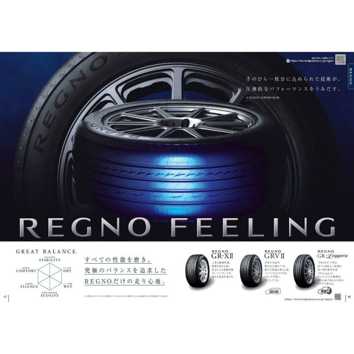 楽天市場】即納 22年製 ブリヂストン レグノ GR-X2 225/50R18 4本 