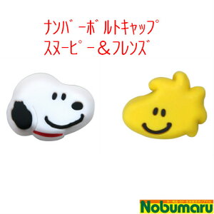 誕生日 プレート スヌーピーの人気商品 通販 価格比較 価格 Com