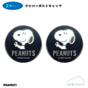 y[֑z[SN282] io[{gLbvXk[s[ Vo[ PEANUTS io[v[g  fR[V 蕨 a o^Cf[ zCgf[ NX}X v`