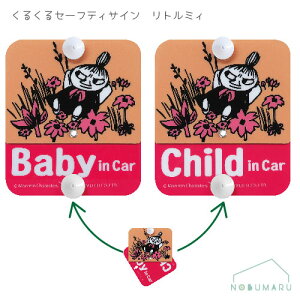 y[֑z[FS019]邭Z[teBTC g~B BABY CHILD  ԓ o m点 댯^]̗}~ MOOMIN [~ M