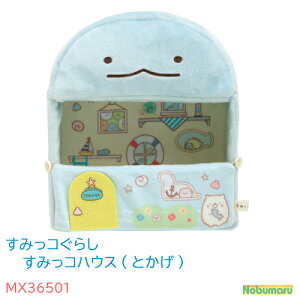 ݂RnEX Ƃ̂Ƃɂтɂ܂ MX36501Ƃ ݃R V   킢 ݂R炵sumikkogurashi ̎q q a NX}X v[g TGbNX