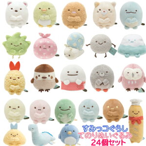 すみっコぐらし てのりぬいぐるみ 24個セットすみコレ ごっこ遊び 家 室内 かわいい すみっコぐらしsumikkogurashi 女の子 女子 誕生日 クリスマス プレゼント サンエックス