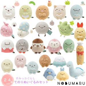 yz݂R炵 Ă̂ʂ 24Zbg݃R V   킢 ݂R炵sumikkogurashi ̎q q a NX}X v[g TGbNX