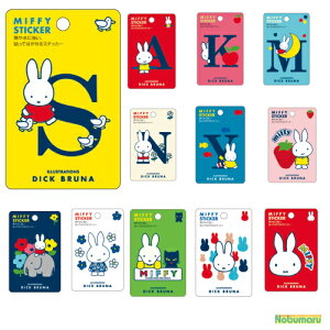 y2ȏ㓯wŃ[֑z~btB[ϔMEϐXebJ[At@xbg miffy 킢 V[ u[i ̎q qv[g ܂Ƃߔ