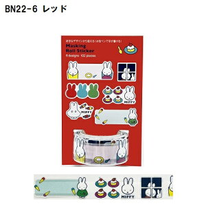 y2_ȏ㓯wŃ[֑zDick Bruna@}XLO [XebJ[@~btB[@@@}XLOfށ@XebJ[@V[@݁@y@킢@