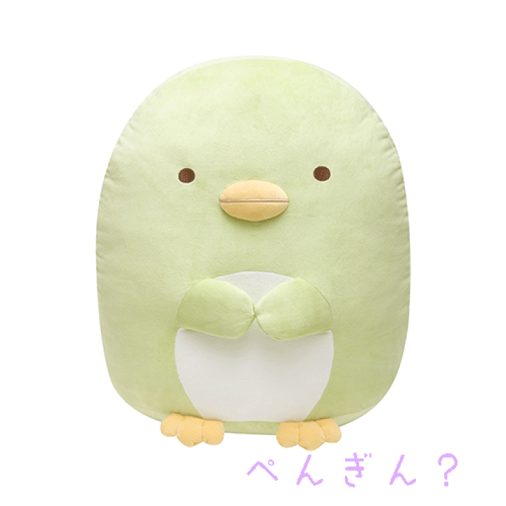 楽天市場】【送料無料】すみっコぐらし ぬいぐるみ LLサイズ