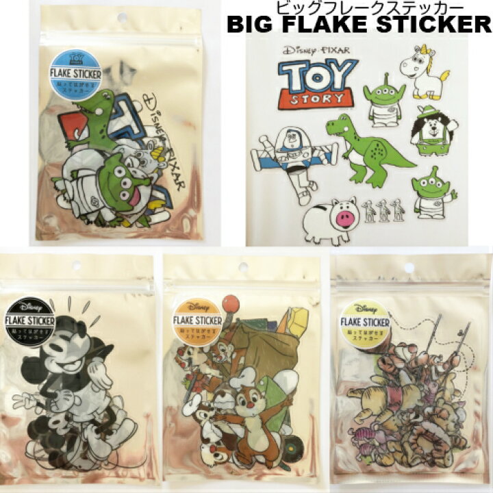 楽天市場 2枚以上同時購入でメール便送料無料 Big Flake Sticker 9枚入ビッグフレークステッカー ミッキー チップ デール プー トイストーリー Disny チップとデール プーさん バズライトイヤー リトルグリーンメン イラスト かわいい シール 目印 貼ってはがせる