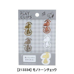 y[ * Ώۏi3,000~ȏゲwőzFLAT CLIPS Xk[s[ PEANUTS _CJbgNbv XeX 킢 5