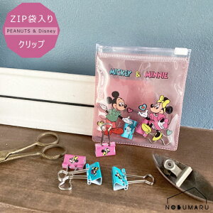 �y���[���� * �Ώۏ��i3,000�~�ȏゲ�w���ő��������zW�N���b�v ZIP�ܓ��� �X�k�[�s�[ PEANUTS �f�B�Y�j�[ �~�b�L�[ �~�j�[ �v�[ ���킢�� 6����