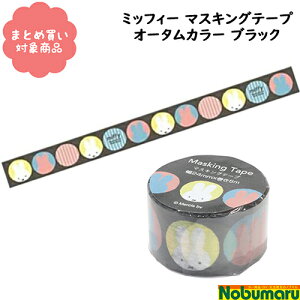 y[ * Ώۏi3,000ȏゲwőz[MF690A]~btB[ }XLOe[v I[^J[ ubN@24mm@1@Nc@Dick@Bruna@@G݁@܂Ƃߔ