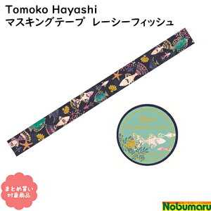 y[ * Ώۏi3,000ȏゲwőz[MT-14738]Tomoko Hayashi@[V[tBbV@}XLOe[v@15mm×5m@1@l킢@K[[@@@G݁@܂