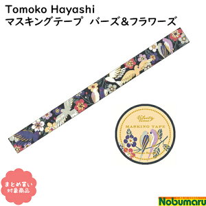 y[ * Ώۏi3,000ȏゲwőz[MT-14740]Tomoko Hayashi@o[Yt[Y@}XLOe[v@15mm×5m@1@l킢@K[[@@@G݁@܂
