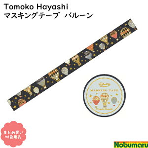 y[ * Ώۏi3,000ȏゲwőz[MT-14741]Tomoko Hayashi@o[@}XLOe[v@15mm×5m@1@l킢@K[[@@@G݁@܂Ƃߔ