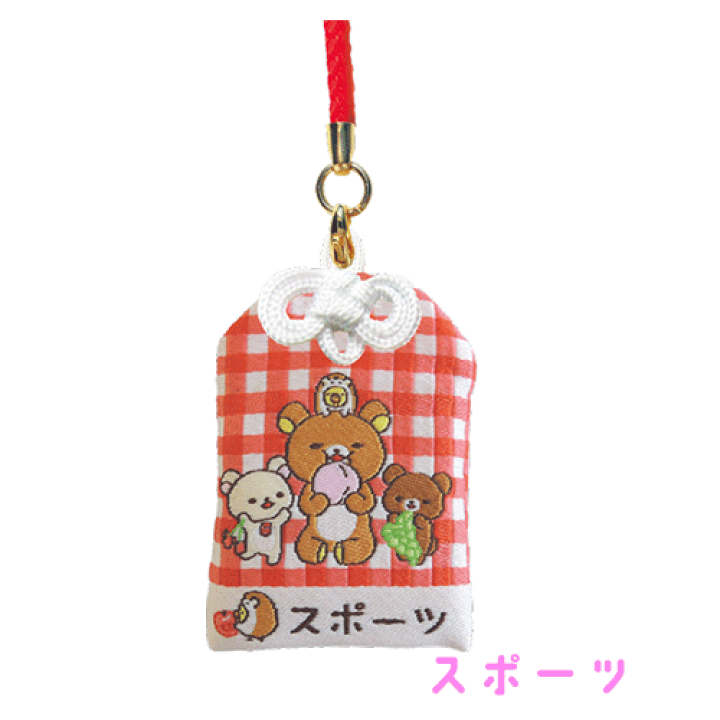 楽天市場】【2点以上同時購入でメール便送料無料】リラックマフルーツ