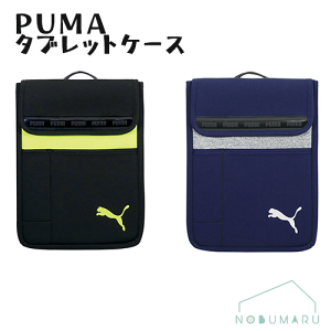 yzփRpNgz[PM377]PUMA v[} ^ubgP[Xm[gPC p\R w w j̎q jq w v[g