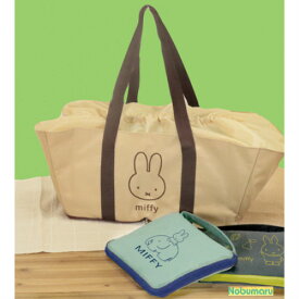 【メール便送料無料】折りたたみカゴバッグ　ミッフィー　ネイビー　グリーン　ベージュ miffy　エコバッグ　買い物　コンパクト　おしゃれ　おりたためる　サイス調節　レジ袋有料化　サンエイ