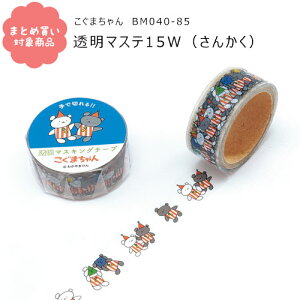 y[ * Ώۏi3,000ȏゲwőz[BM040-85]܁i񂩂j}XLOe[v 15W×5m 킩܂ ܎ 낭܂ 15mm 1 Gakken w  G ܂Ƃߔ