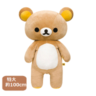 【送料無料】リラックマ ぬいぐるみ 特大サイズ 100cm MR76301 子供 キャラクター かわいい 誕生日 ギフ…