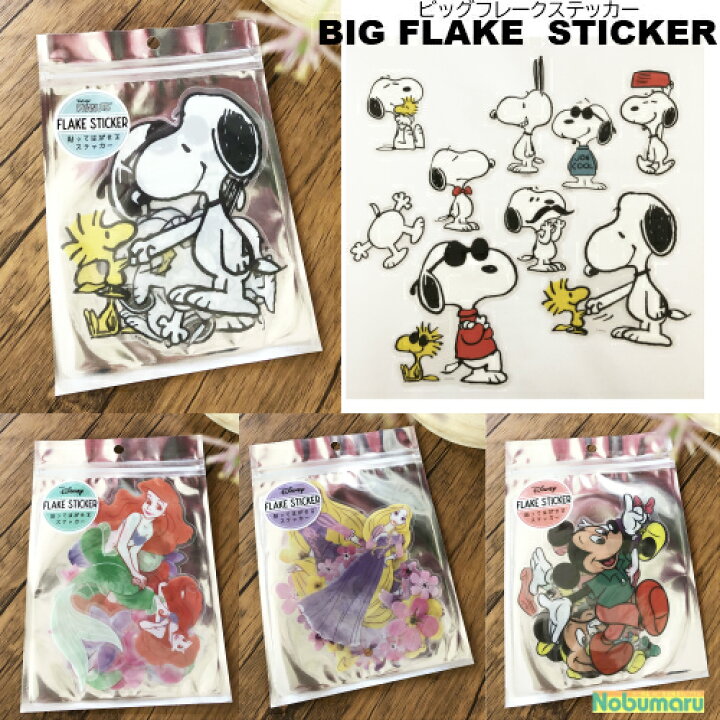 楽天市場 2枚以上同時購入でメール便送料無料 Big Flake Sticker 9枚入ビッグフレークステッカー スヌーピー ミッキー ミニー アリエル ラプンツェルpeanuts Disny イラスト かわいい シール目印 貼ってはがせる Nobumaru