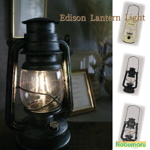 yzLUMO GW\^Cg Edison Lantern Light IV BK AS h  LED  y Mtg v[g ̓ hV̓ a NX}X O[oA[