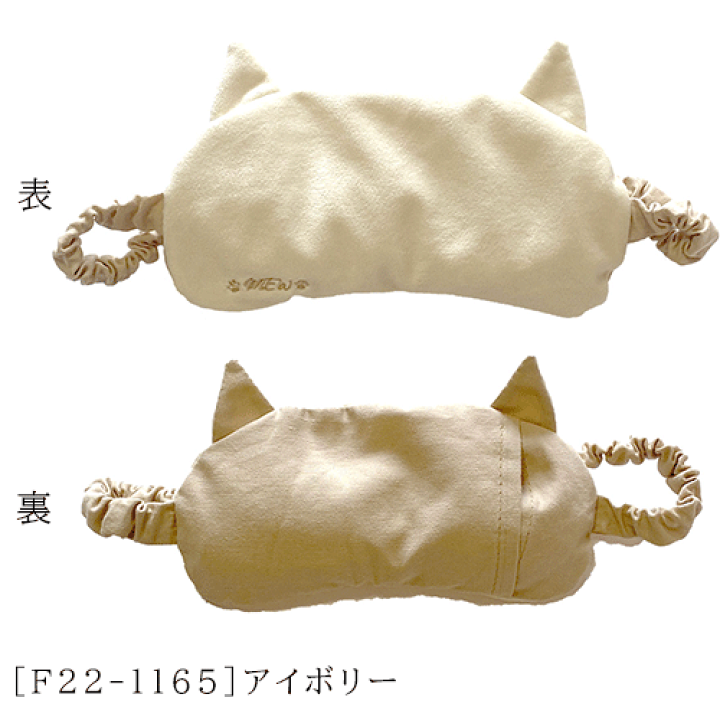 ブラックキャット アイピロー 楽天市場】【メール便送料無料】ピンクソルトアイピロー MEW CHERISH