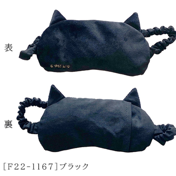 楽天市場】【メール便送料無料】ピンクソルトアイピロー MEW CHERISH