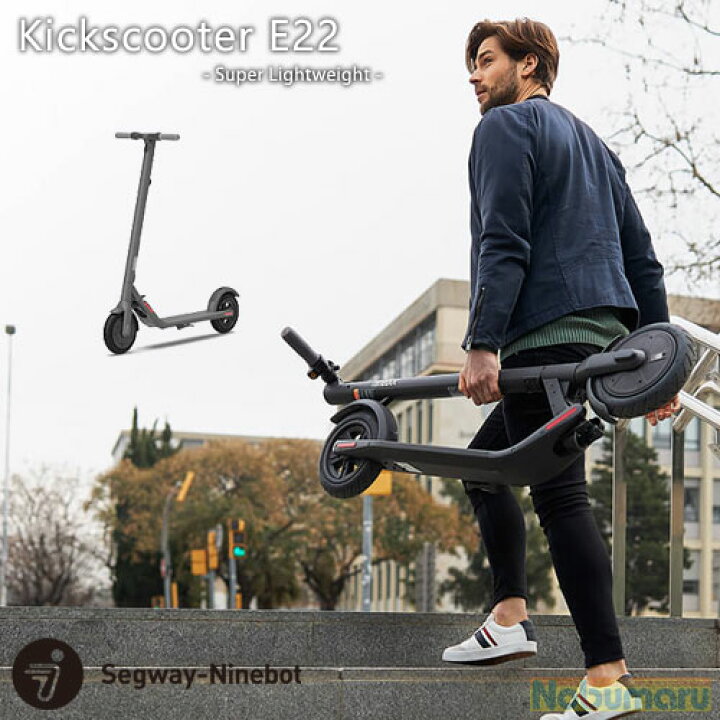 楽天市場】【Ninebot】Kickscooter E22 [50984] ナインボット キック  