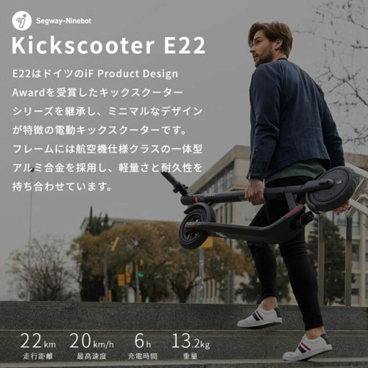 楽天市場】【Ninebot】Kickscooter E22 [50984] ナインボット キック 
