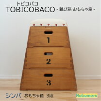 楽天市場】おもちゃ箱 跳び箱の通販