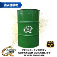 [550065566] クエーカー アドバンスト 5W30 SP/GF6A 200L【送料無料法人様宛】メーカー取寄せ品 部分合成…