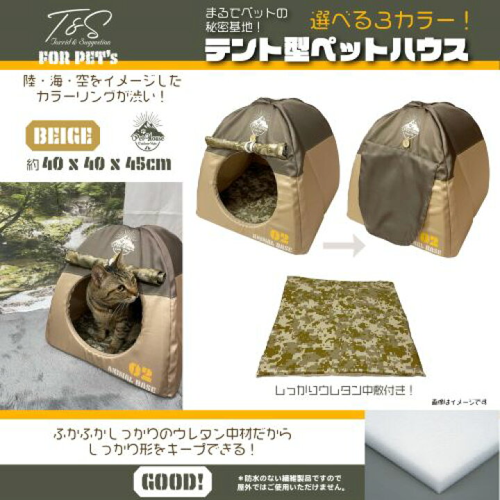 楽天市場 送料無料 話題沸騰中 テント型 ペットハウス グリーン ブラウン ブルー ペット用 キャンプ Sns映え 可愛い 愛おしい 大人気 クッション おもしろ可愛い 癒し 家族 自宅 犬 猫 愛犬 愛猫 小動物 キャット ドッグ Nobumaru
