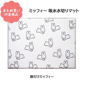 y[ * Ώۏi3,000ȏゲwőz[OK3463] ς z؂}bg 30×40cm ӂ 1 Lb` Dick Bruna  OK z z 킢  v`M