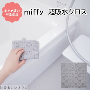 y[ * Ώۏi3,000~ȏゲwőz[OK6815]miffyzNX 30×30 Lb`NX @ ӂ H@ Lb` ~btB[ LN^[ObY 킢 IJg[