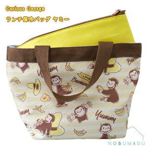 y[֑zLIC-0382 Curious George `ۗobO ~[ ` ٓ |[` ̃W[W `obO g[gobO ٓ jRbg