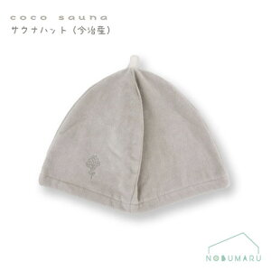 y[֑z[23P45013]cocosauna TEinbg `R[uE Y Bq^ pCNGCg TCYF330×255mm