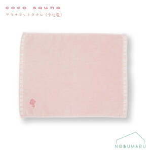 y[֑z[23P45015]coco saunaTEi}bg/sNx[W Y pCNGCg