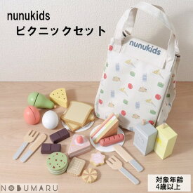 【送料無料】[F6941162]ununkids ピクニックセット クリスマス 子供 木のおもちゃ 木製玩具 ままごと プレゼント 収納バッグ 知育玩具 果物