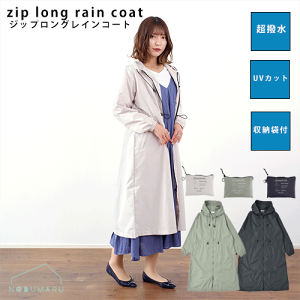 �y��z�փR���p�N�g���������z������ ���C���R�[�gpeach drop zip long rain coat �s�[�`�h���b�v�W�b�v�����O���C���R�[�g ���[�ܕt ���f�B�[�X �j�t�e�B�J���[�Y UV�΍� ���悯 �I�[���V�[�Y�� NO.