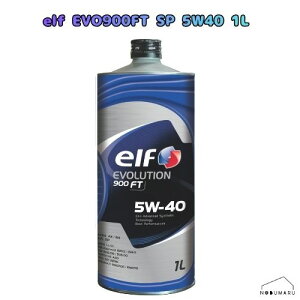 [233200]elf EVO900FT SP 5W40 1L �S���w������ �G���t �v���~�A���G���W���I�C�� ���������� �����\ ���[���b�p ������ �F�؋K�i �A���� ���Y�� �ߋ��@�t �K�\�����G���W��