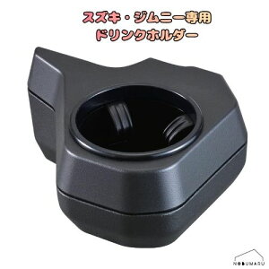 [WA98] �Z�C�� �X�Y�L�E�W���j�[��p�h�����N�z���_�[ �W���j�[&�V�G��&�m�}�h(JB64/JB74/JC74)��p �^�]�ȑ��p