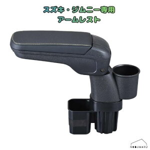 [WA108] �Z�C�� �X�Y�L�E�W���j�[��p�A�[�����X�g �W���j�[&�V�G��(JB64/JB74)��p ���[��