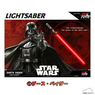 スター・ウォーズ ライトセーバー ダース・ベイダー 玩具 本格的 子供 大人 プレゼント 誕生日 クリスマ…