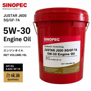�G���W���I�C�� 18L�� SINOPEC JUSTAR J600 SQ/GF-7A 5W-30 �y�[���� ������ �n�C�u���b�h�� �A�C�h�����O�X�g�b�v�� �����\ ��p��