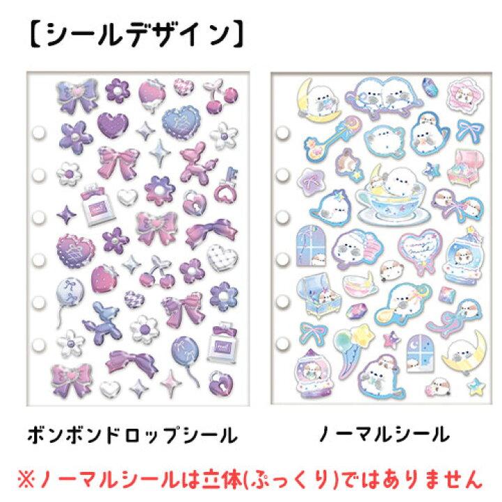 楽天市場】BON BON DROP ボンボンドロップシールバインダーセット 