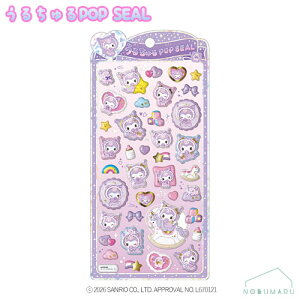131785 ���邿���POPSEAL �N���~�i�x�r�[�j���邿���|�b�v�V�[�� �V�[������ �V�[���� �N���b�N�X