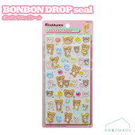 S8817669 BONBON DROPシール リラックマ なかよし サンスター文具【正規品】ボンボンドロップシール