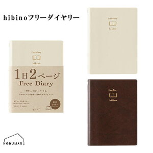 hibino�t���[�_�C�����[ A6 ���t�t���[ 383���� midori ���L �蒠 ������R�t��
