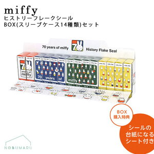 yz~btB[ 70NqXg[t[NV[Zbg S14X[uP[XZbg v70 RNVdl Rv[gBOX miffy