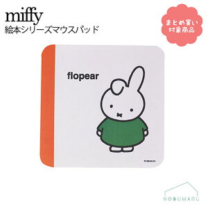 y[ * Ώۏi3,000~ȏゲwőzEB324C miffy ~btB[}EXpbh G{V[Y _[ zCg ܂Ƃߔ