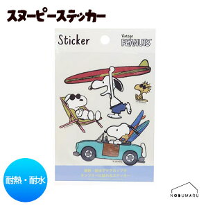 y2ȏ㓯wŃ[֑zXk[s[ ϔMEϐXebJ[ PEANUTS STICKERPKS240 T[tB 킢 V[ ڈ \Ă͂